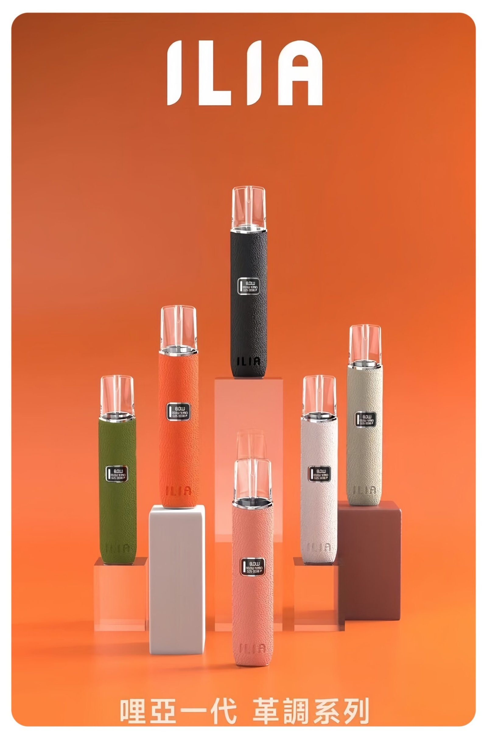 ILIA皮革主機scaled1jpg SP2S 台灣官方專賣店|電子煙主機與煙彈專賣