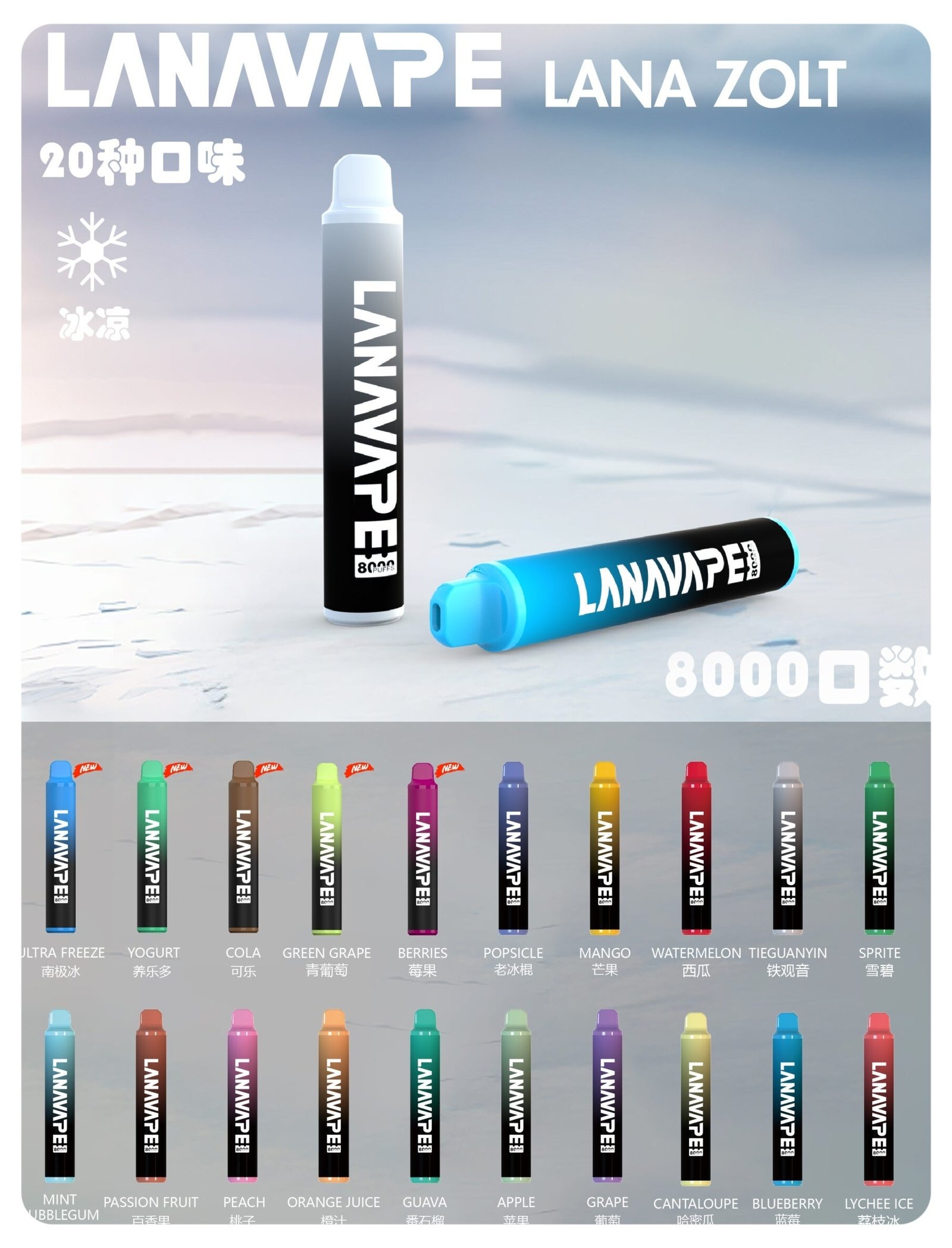 LANA8000口一次性jpg SP2S 台灣官方專賣店|電子煙主機與煙彈專賣