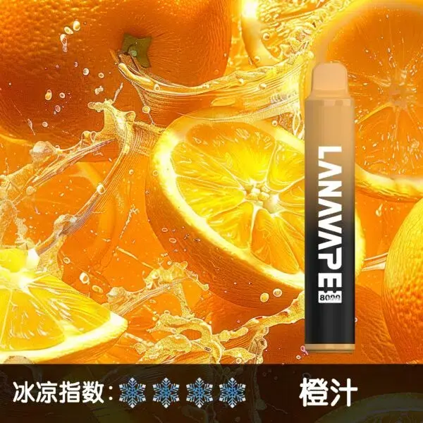 LANA8000口橙汁600x600jpgwebp SP2S 台灣官方專賣店|電子煙主機與煙彈專賣