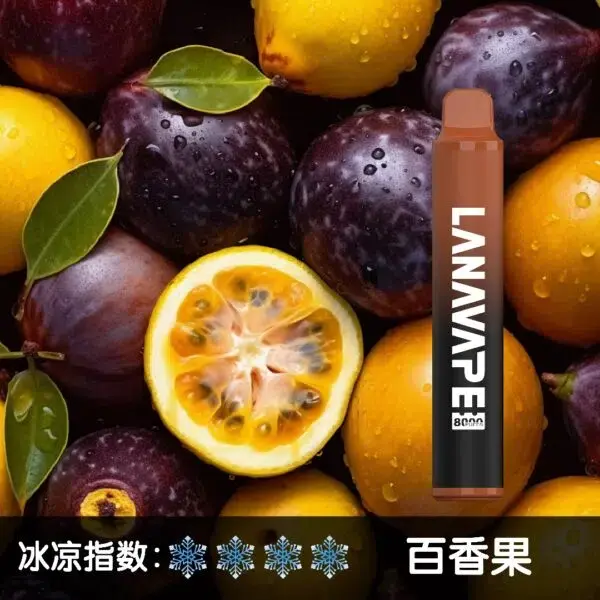 LANA8000口百香果600x600jpgwebp SP2S 台灣官方專賣店|電子煙主機與煙彈專賣