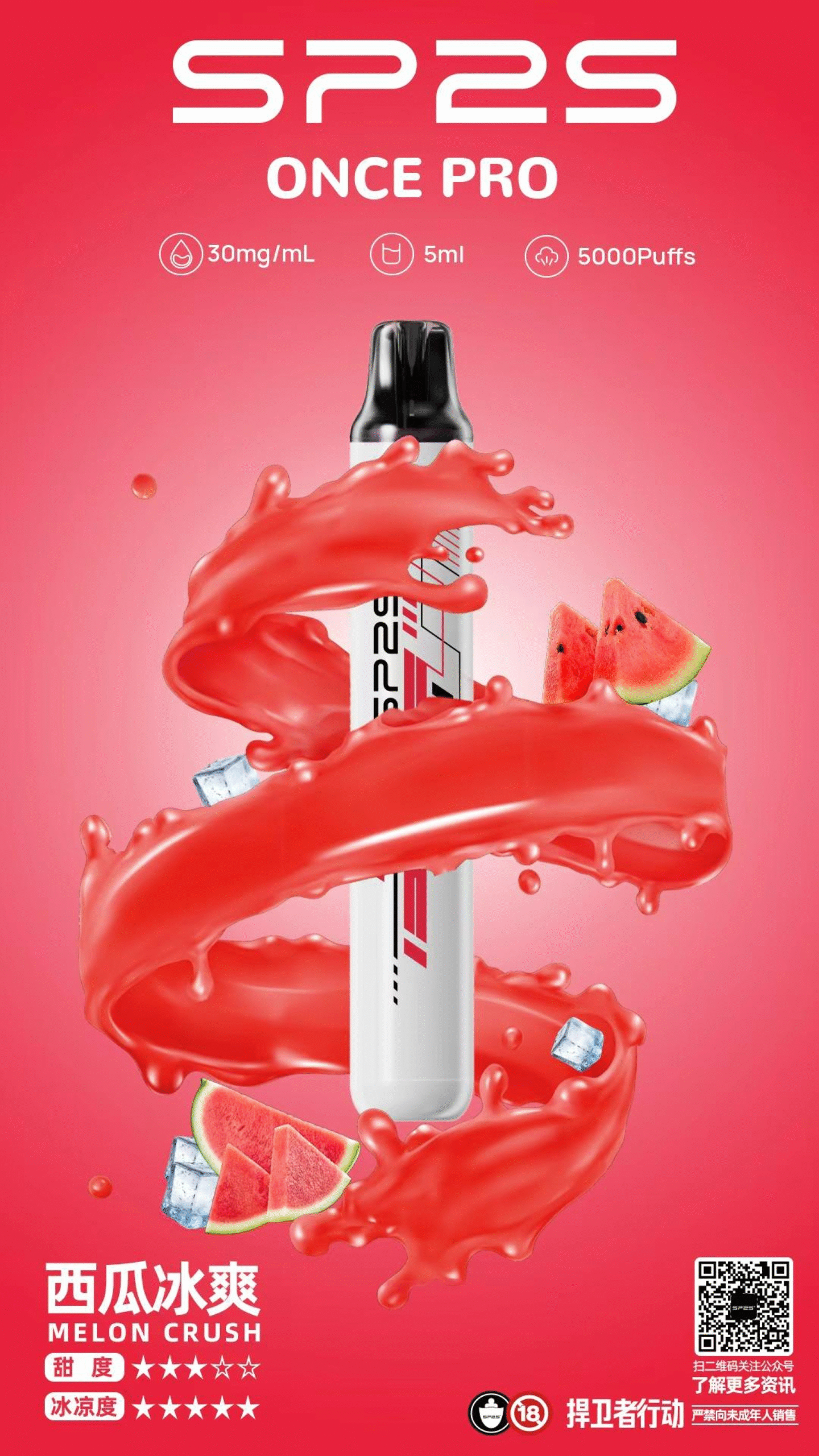 微信图片20250920193737scaled11png SP2S 台灣官方專賣店|電子煙主機與煙彈專賣